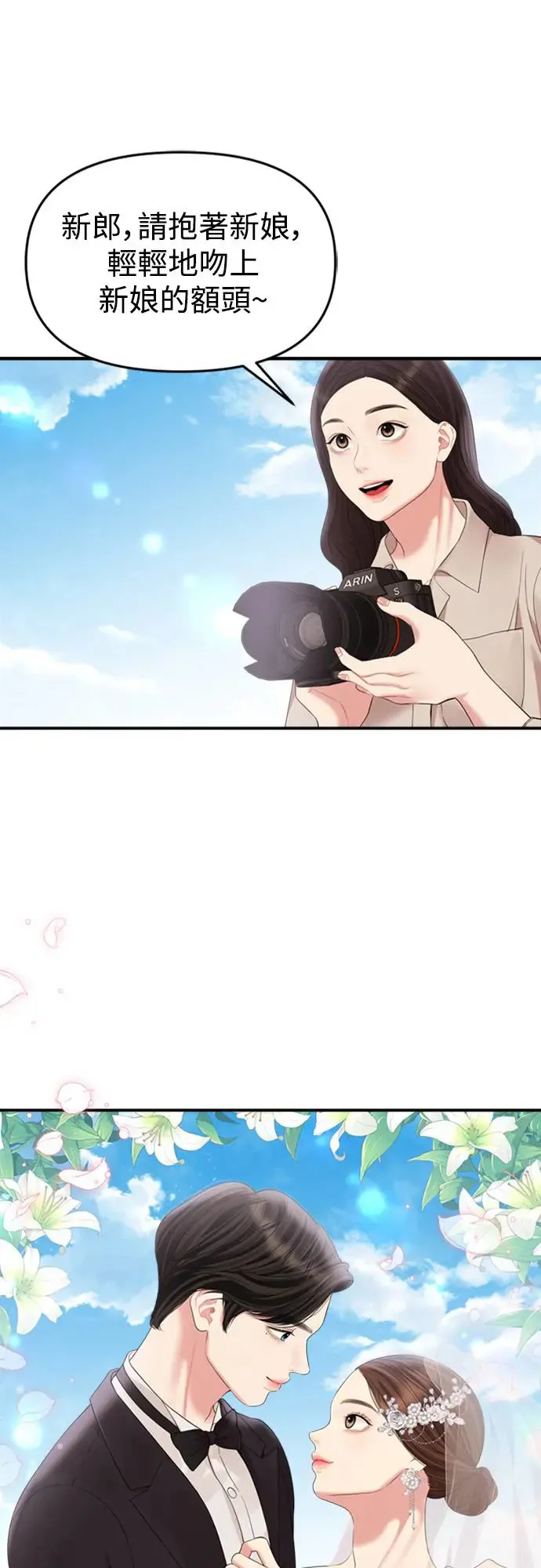 第159话(最终话) 第104页