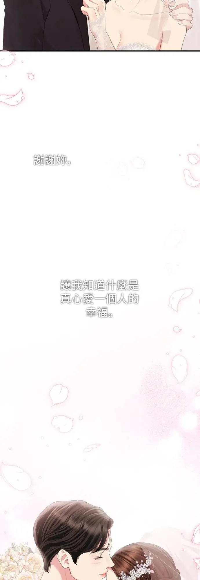 第159话(最终话) 第105页