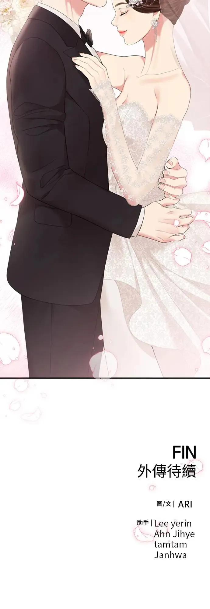 第159话(最终话) 第106页
