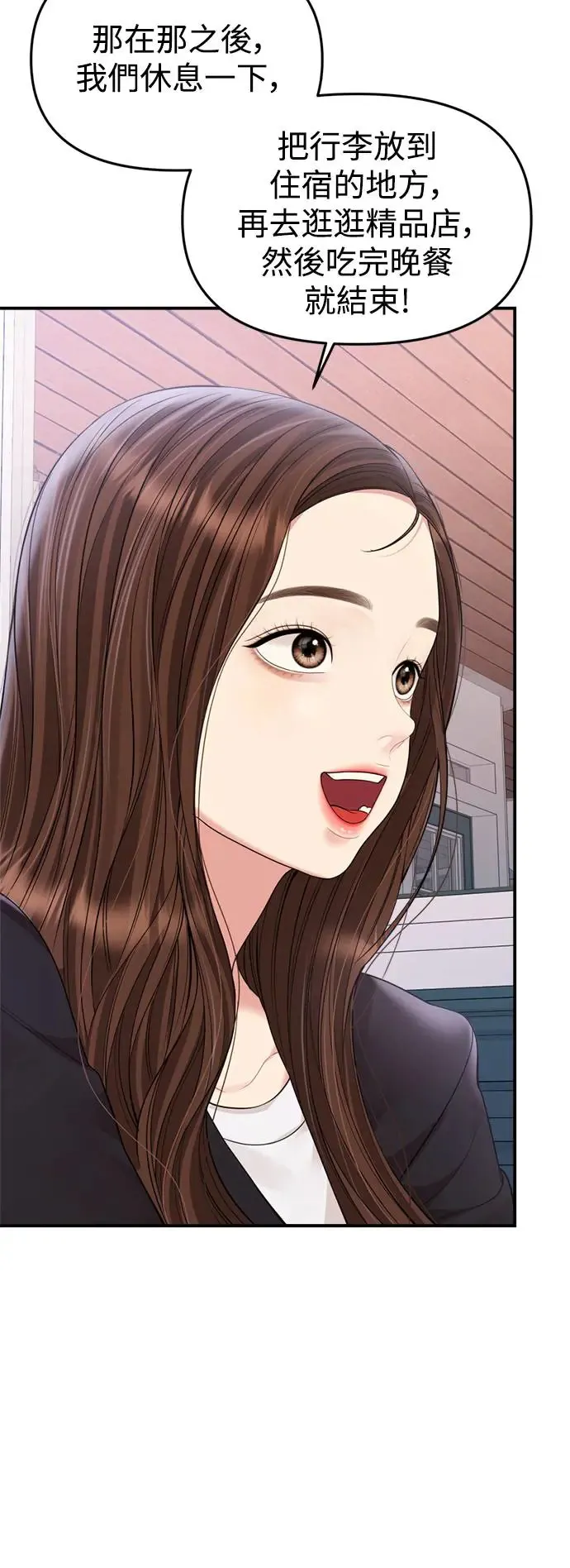外传1 第4页