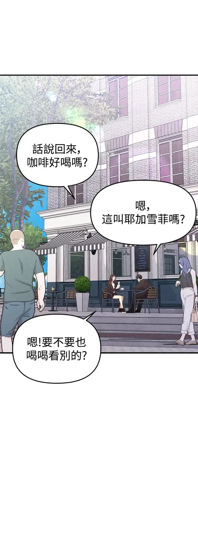 外传1 第5页