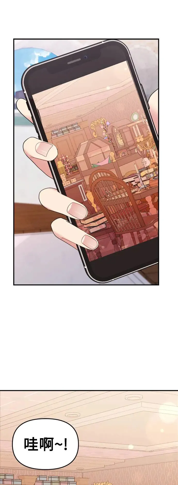 外传1 第11页