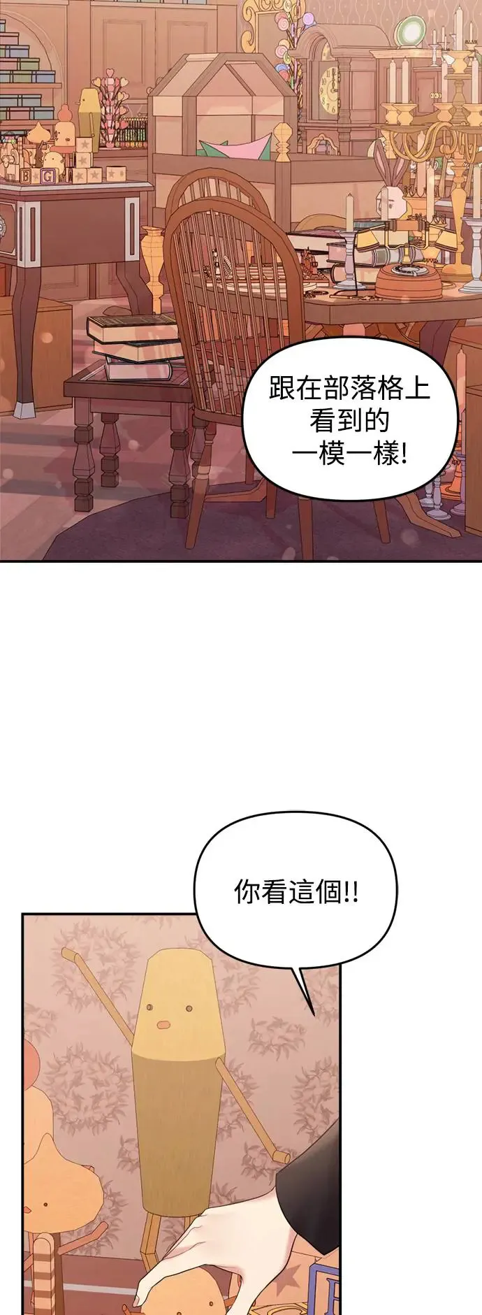 外传1 第12页