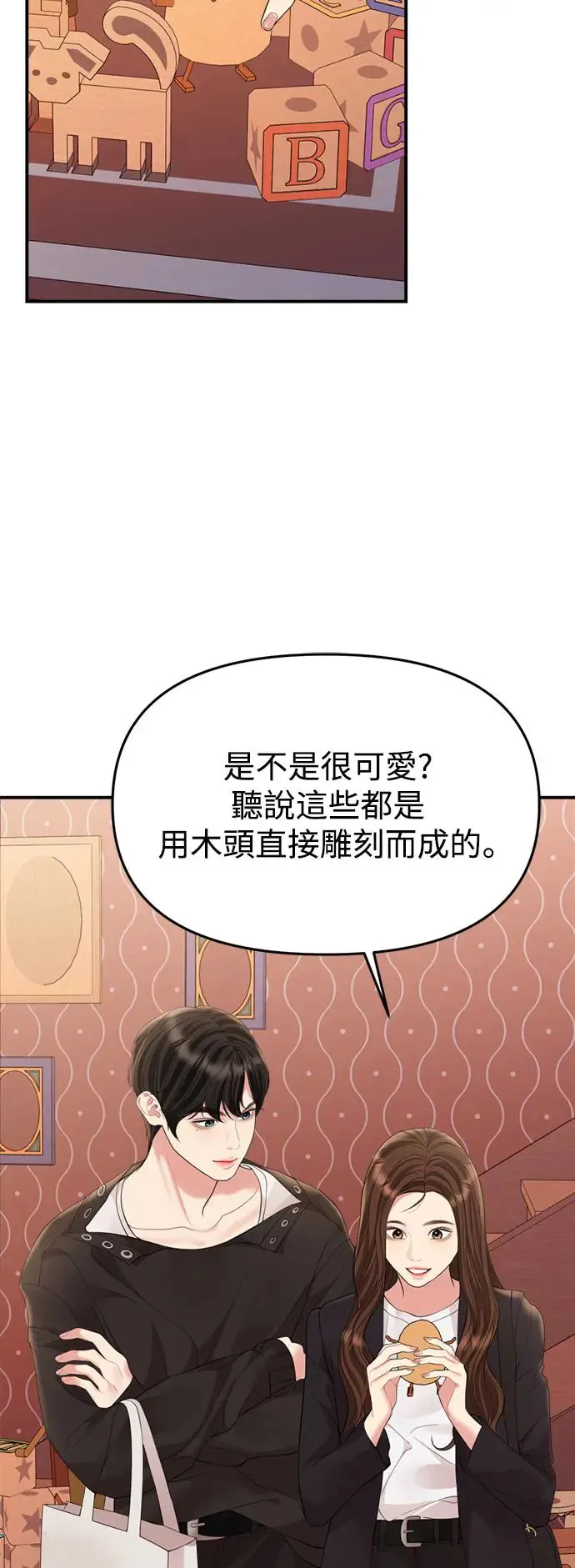 外传1 第13页