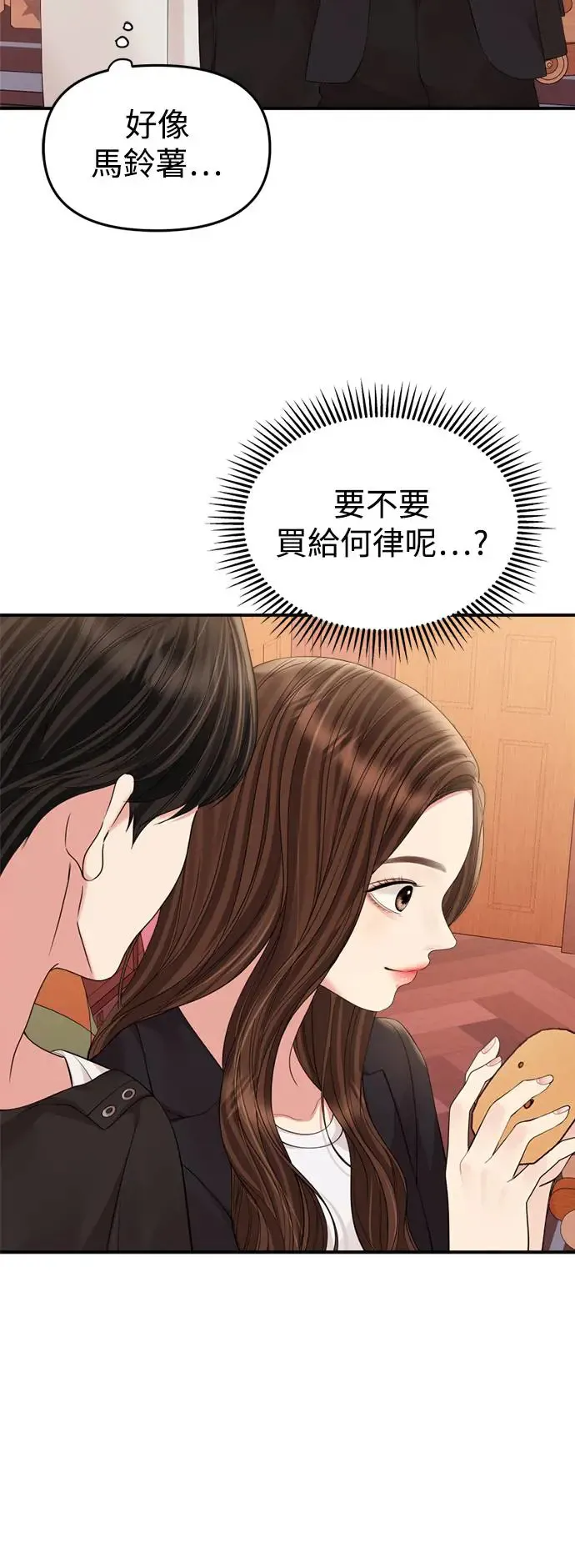 外传1 第14页