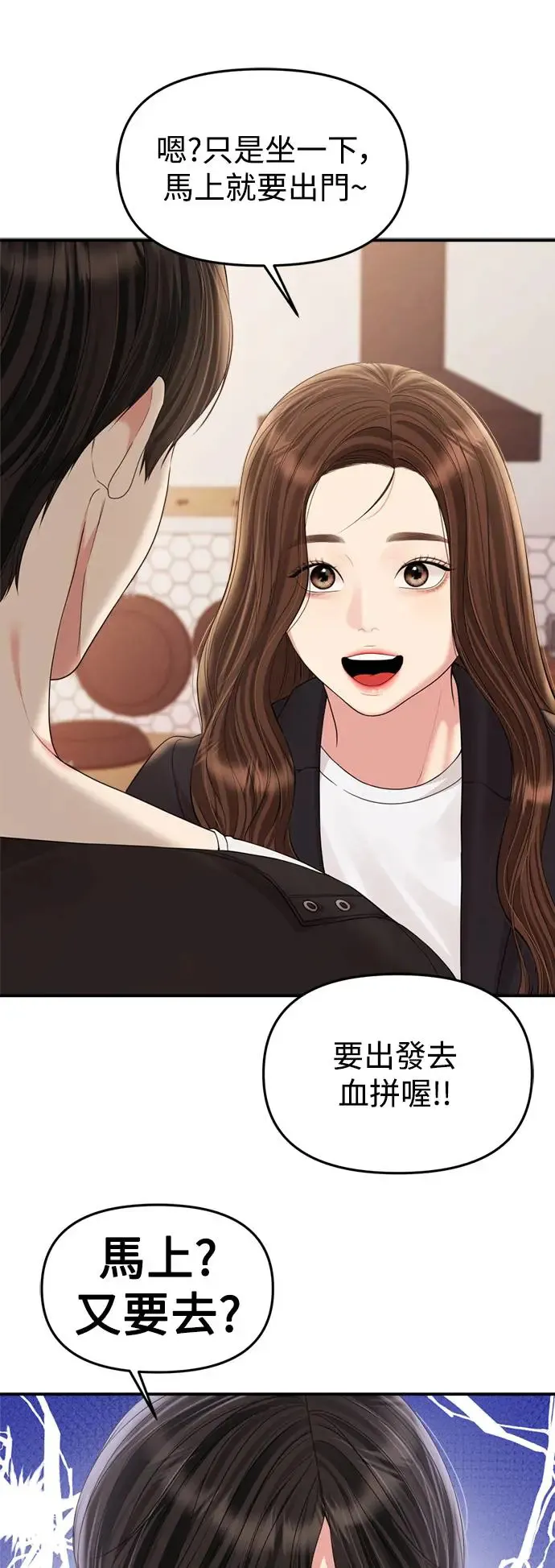 外传1 第20页