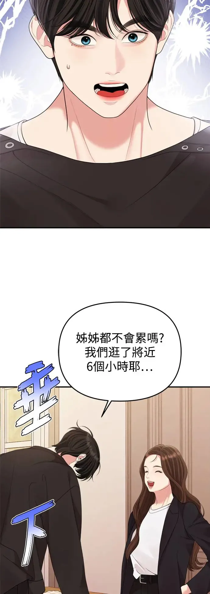 外传1 第21页