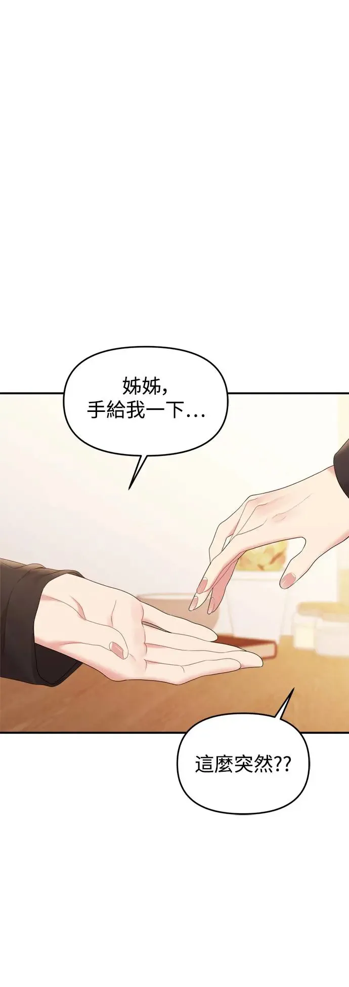 外传1 第23页