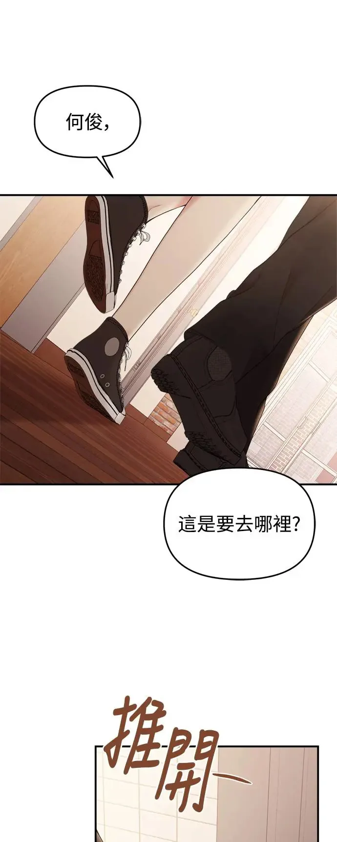 外传1 第25页