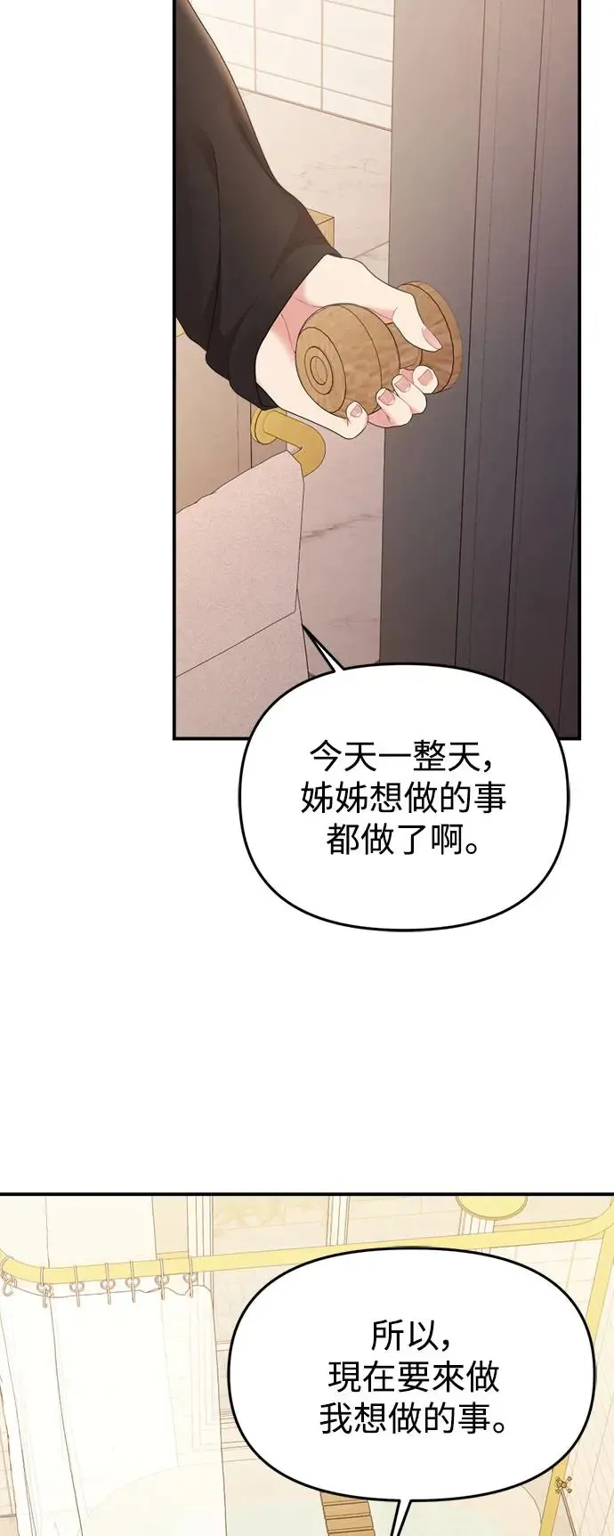 外传1 第26页