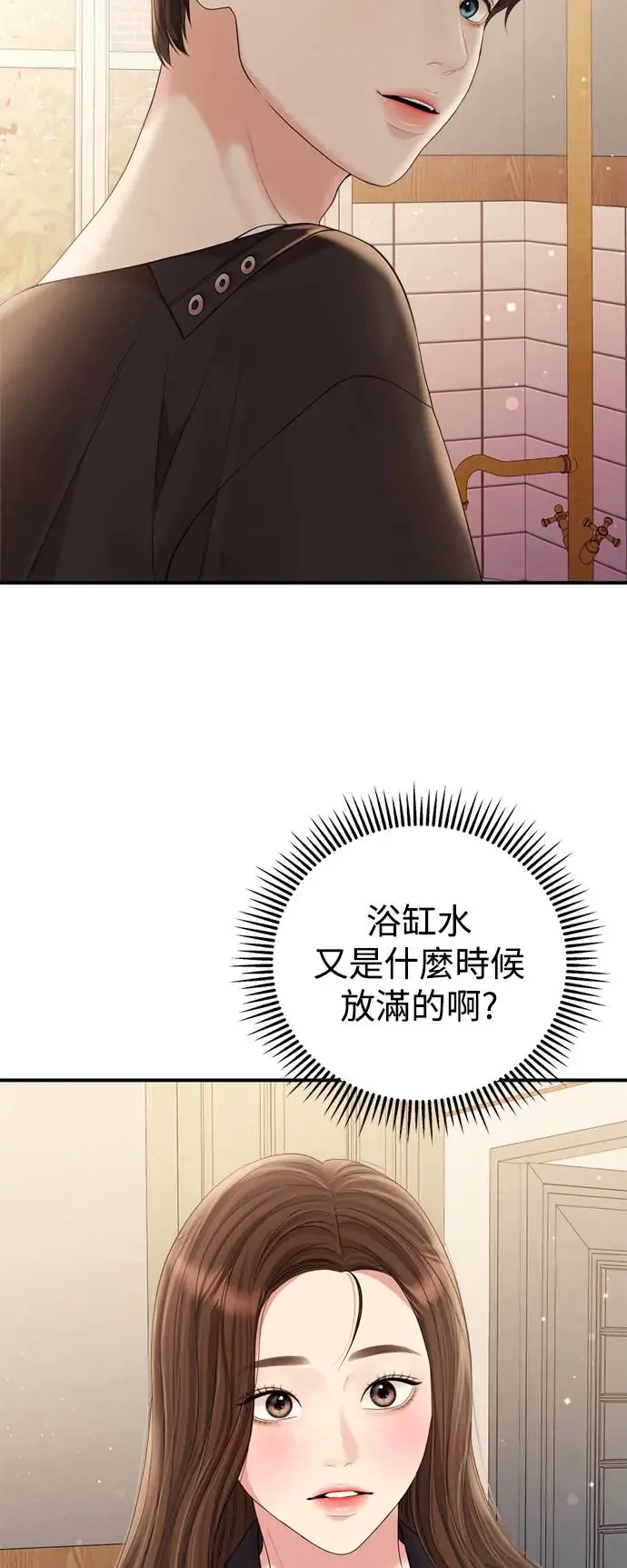外传1 第28页