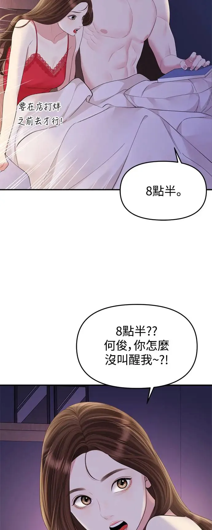 外传1 第36页