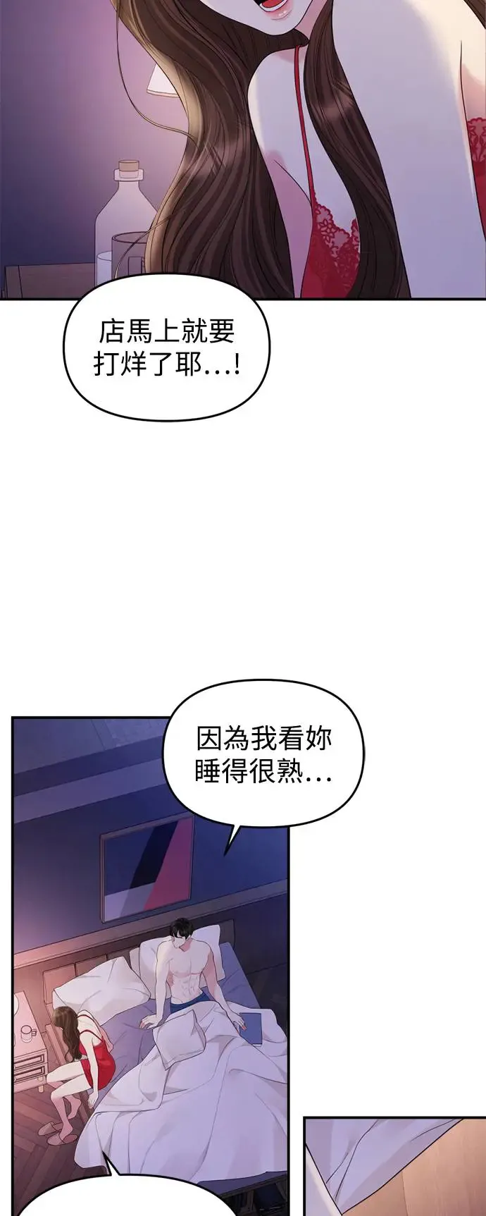 外传1 第37页
