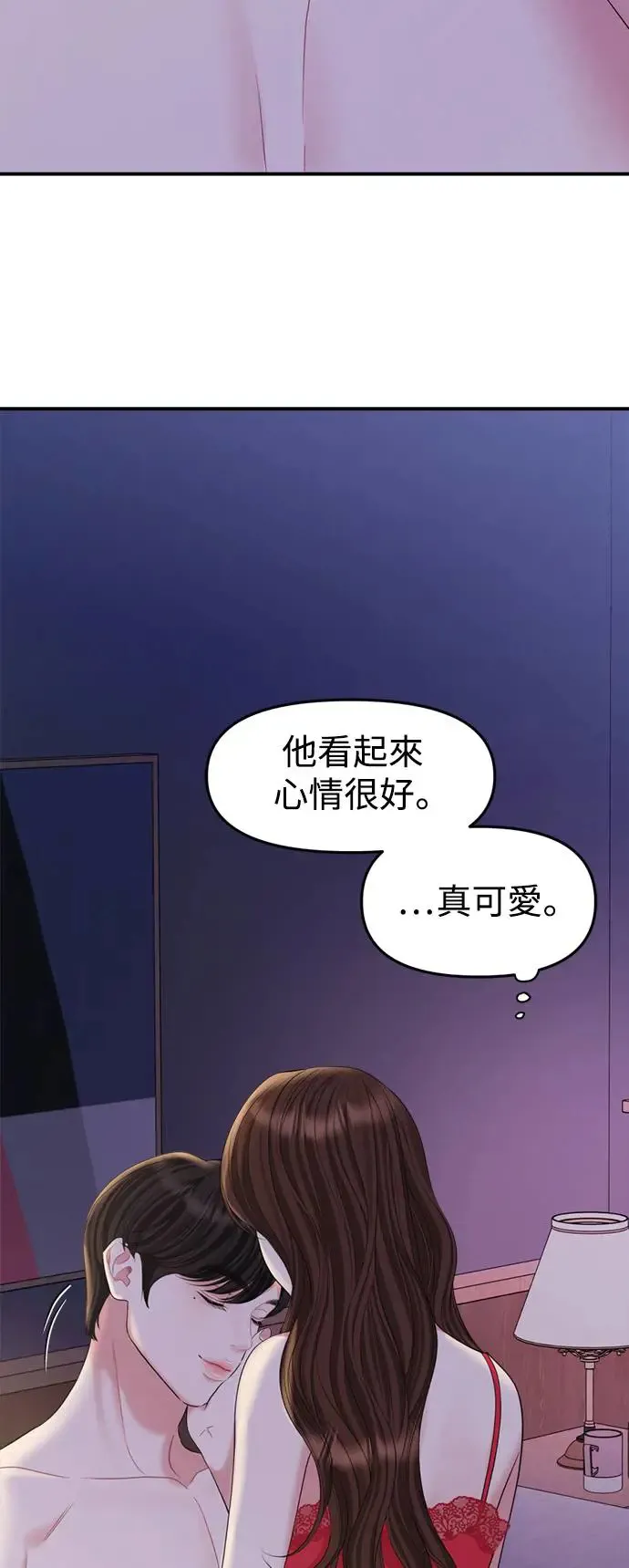 外传1 第44页
