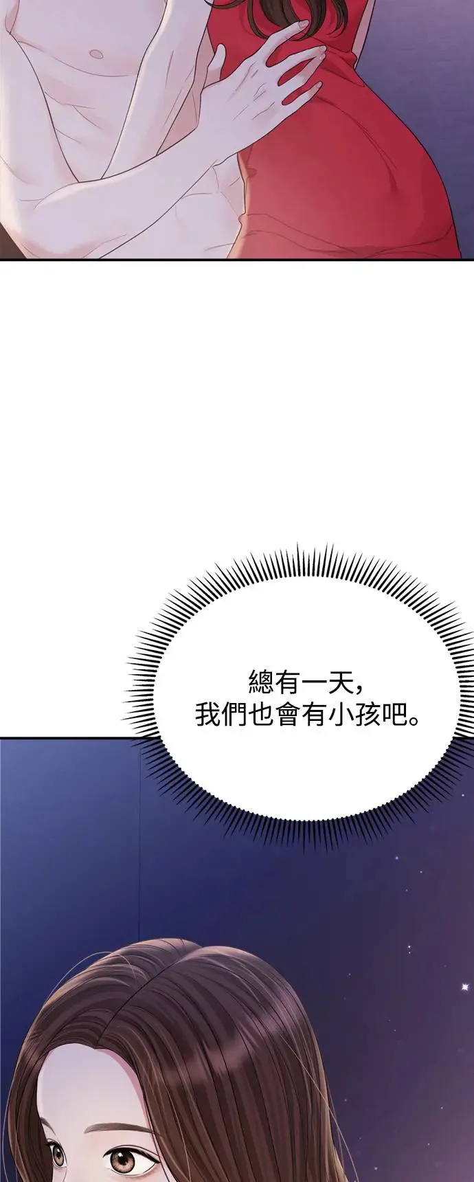 外传1 第45页