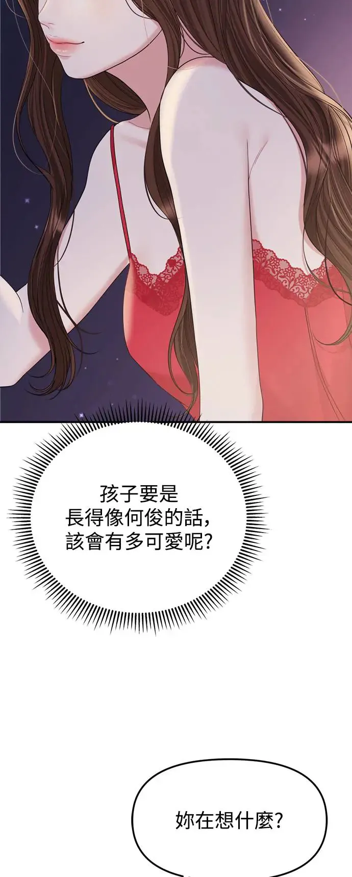 外传1 第46页
