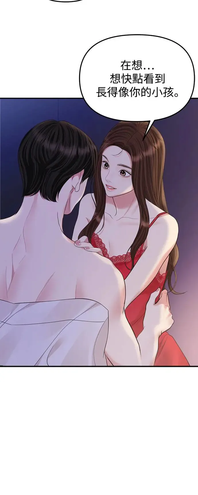 外传1 第48页