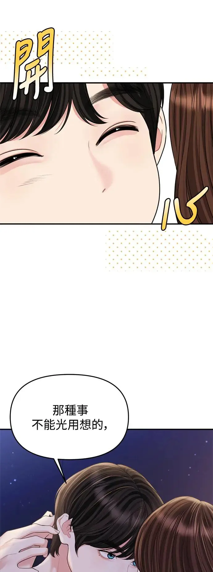 外传1 第49页