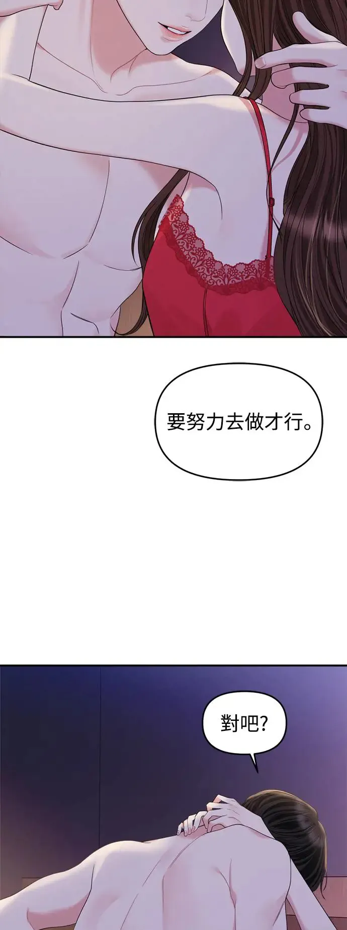 外传1 第50页
