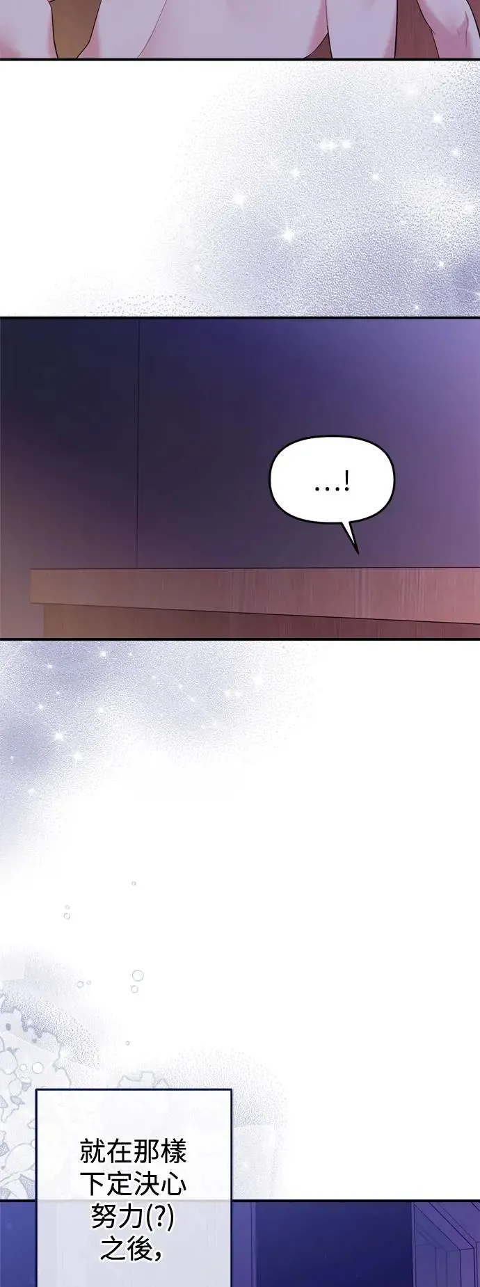 外传1 第51页