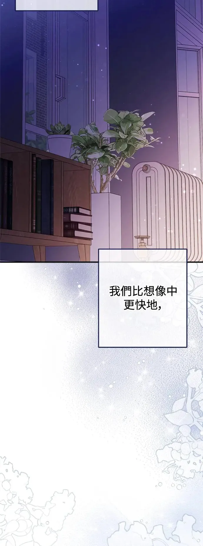 外传1 第52页