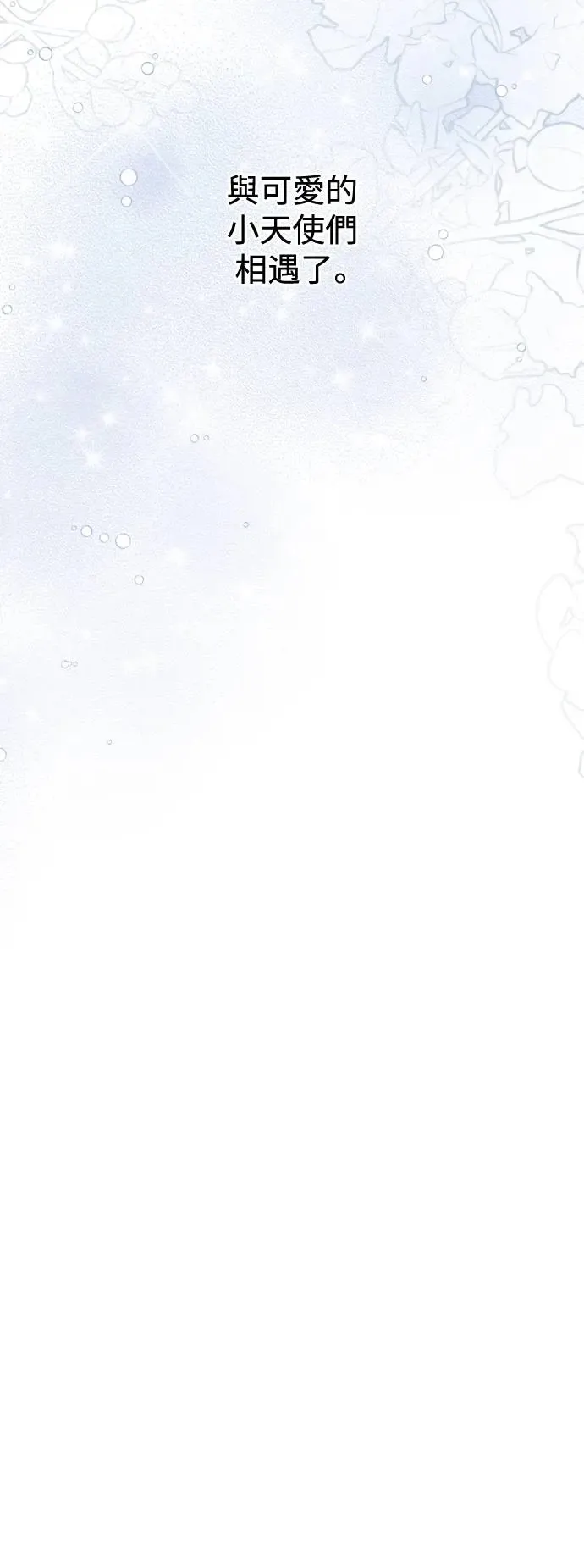 外传1 第53页