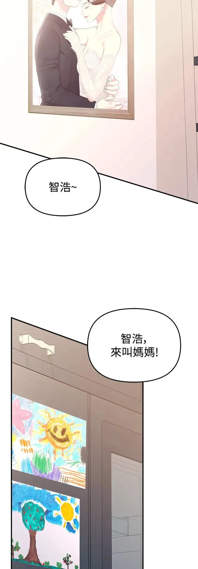 外传1 第58页