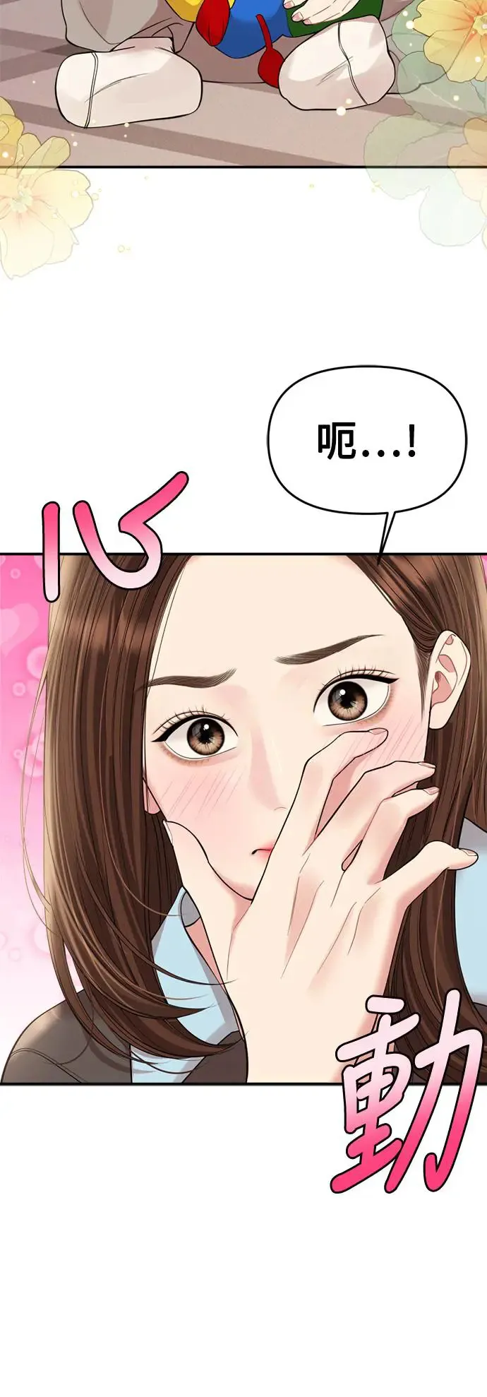 外传1 第60页