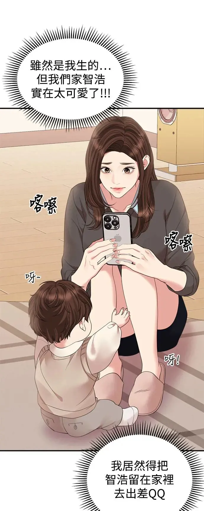 外传1 第61页