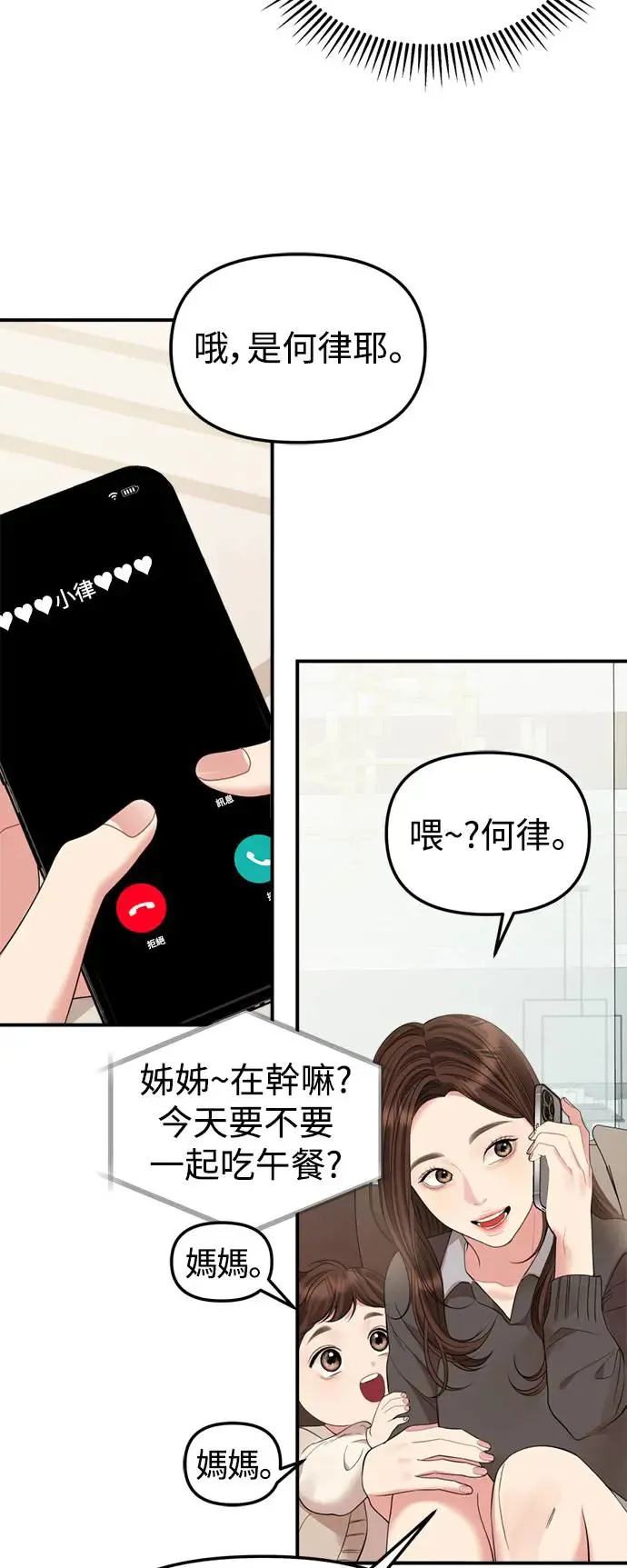 外传1 第62页
