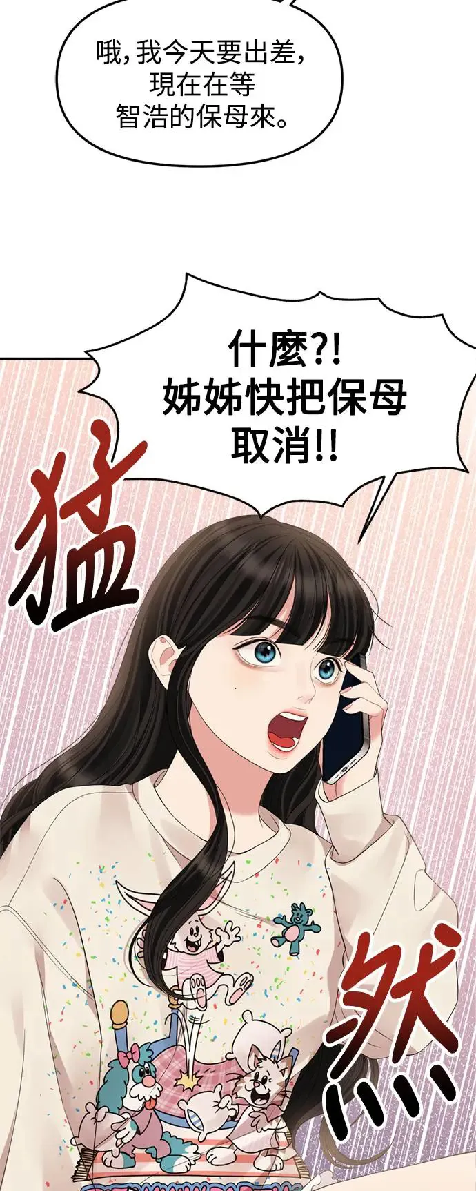 外传1 第63页
