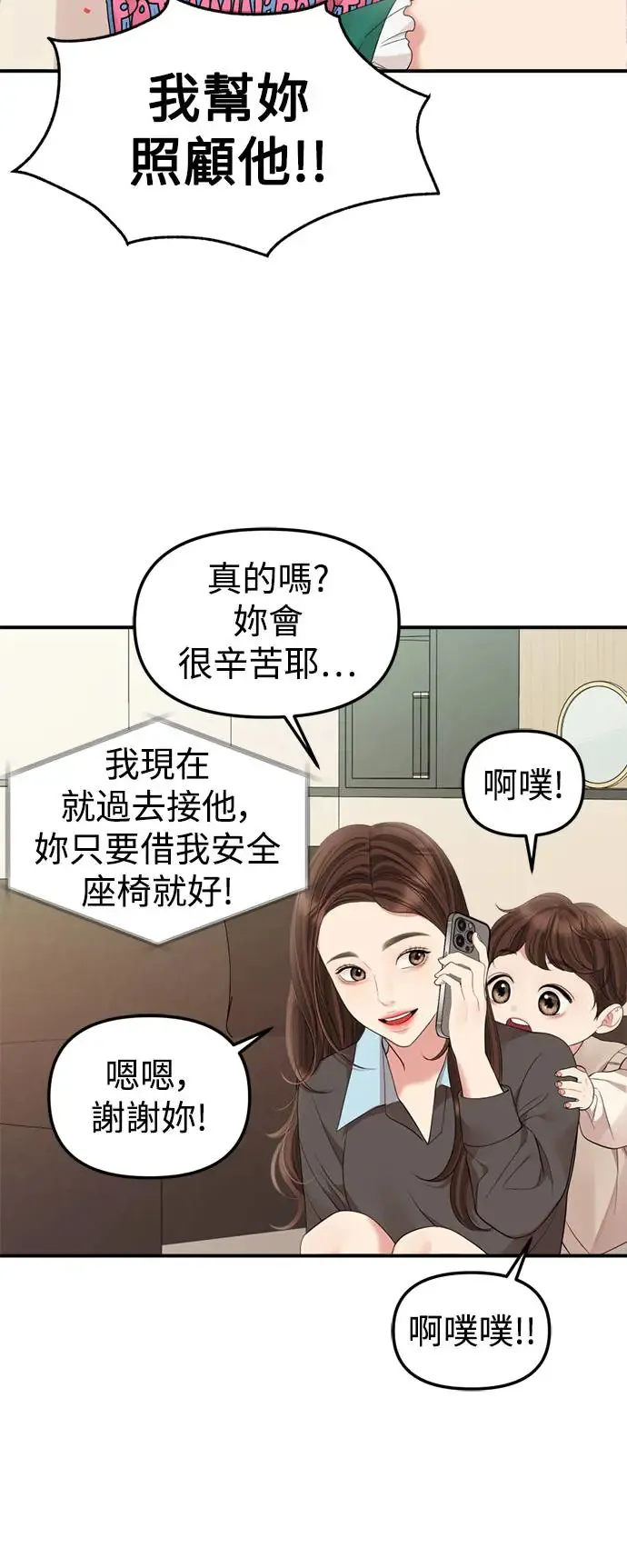 外传1 第64页