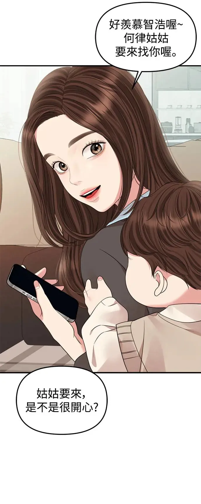 外传1 第65页