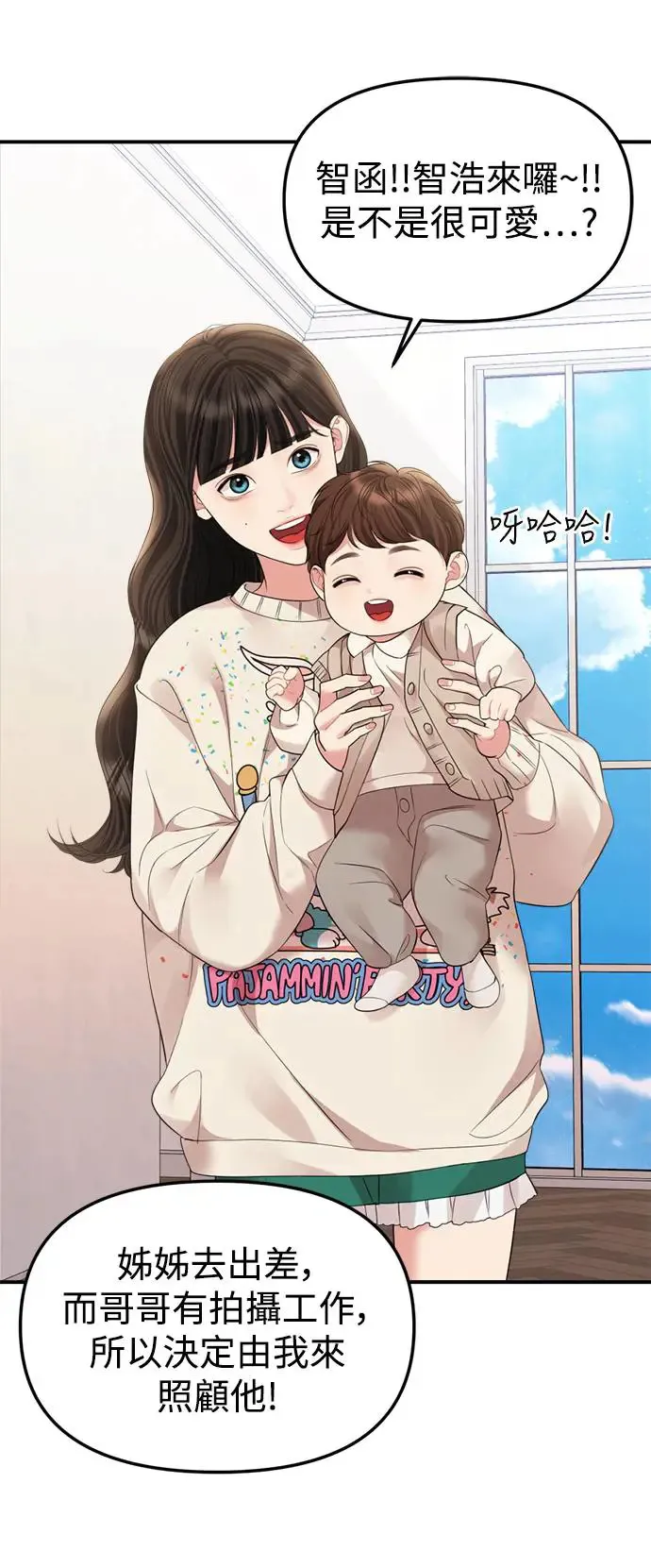 外传1 第69页