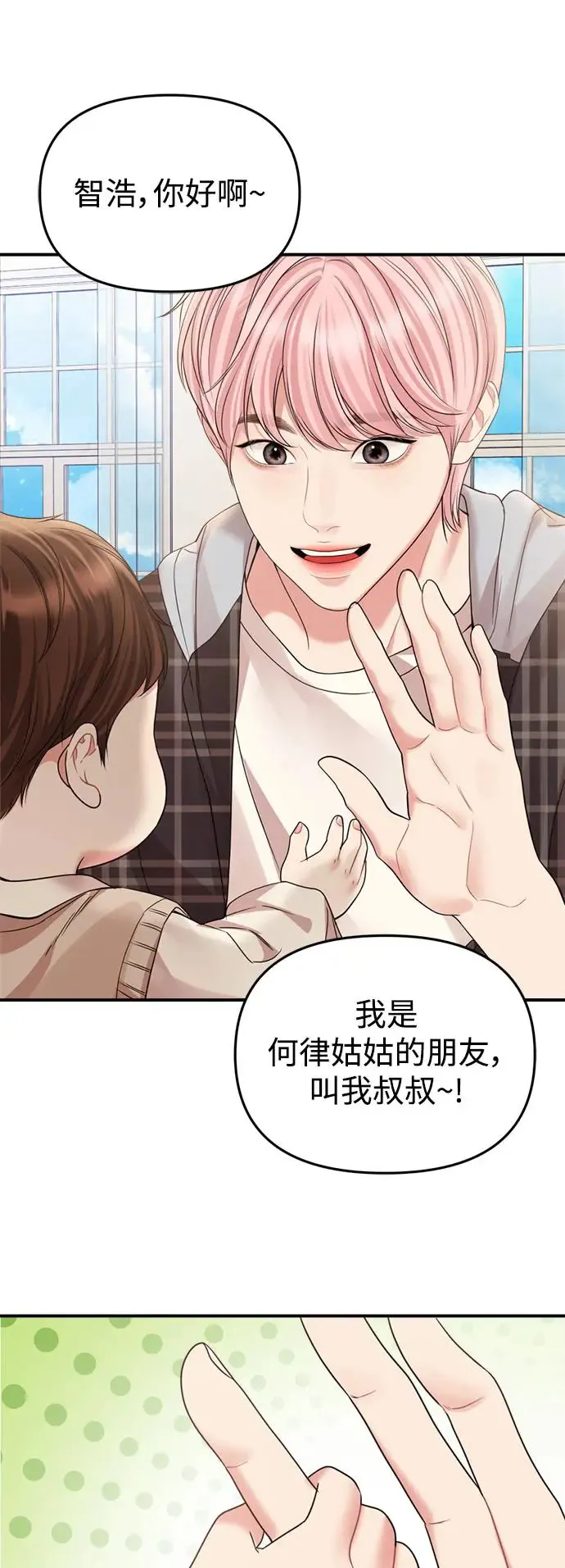 外传1 第71页
