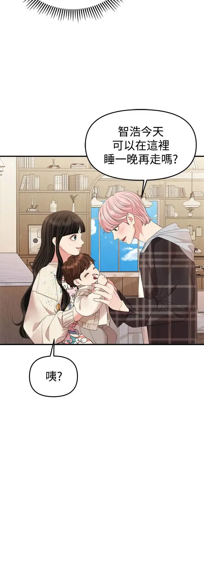 外传1 第74页