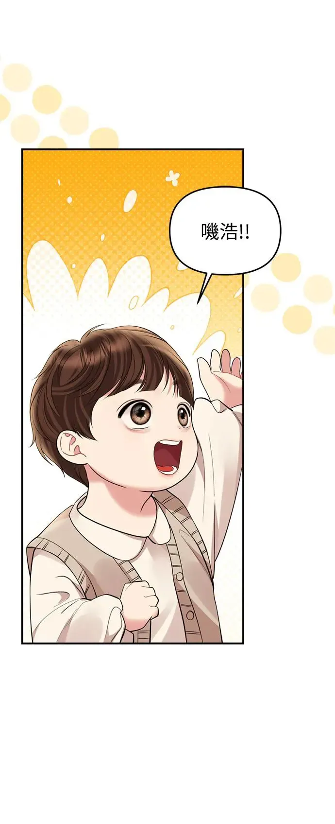 外传1 第76页