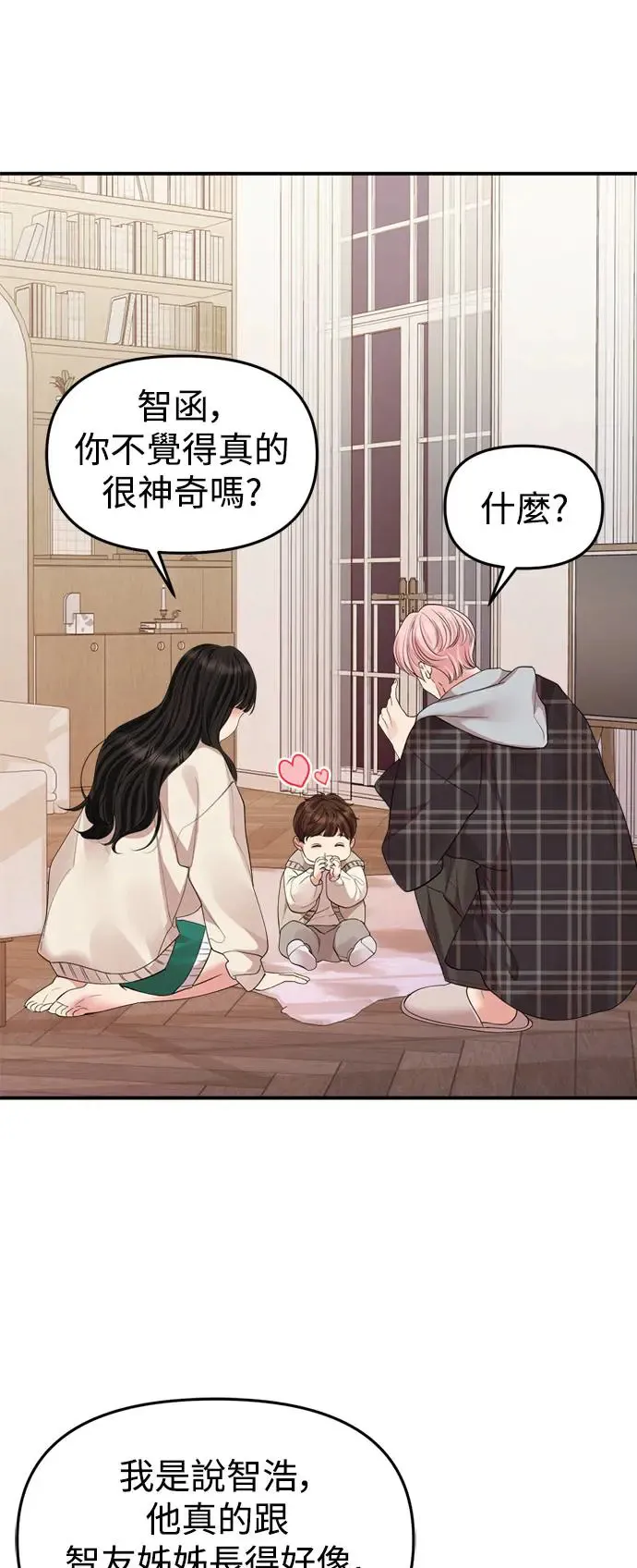 外传1 第77页