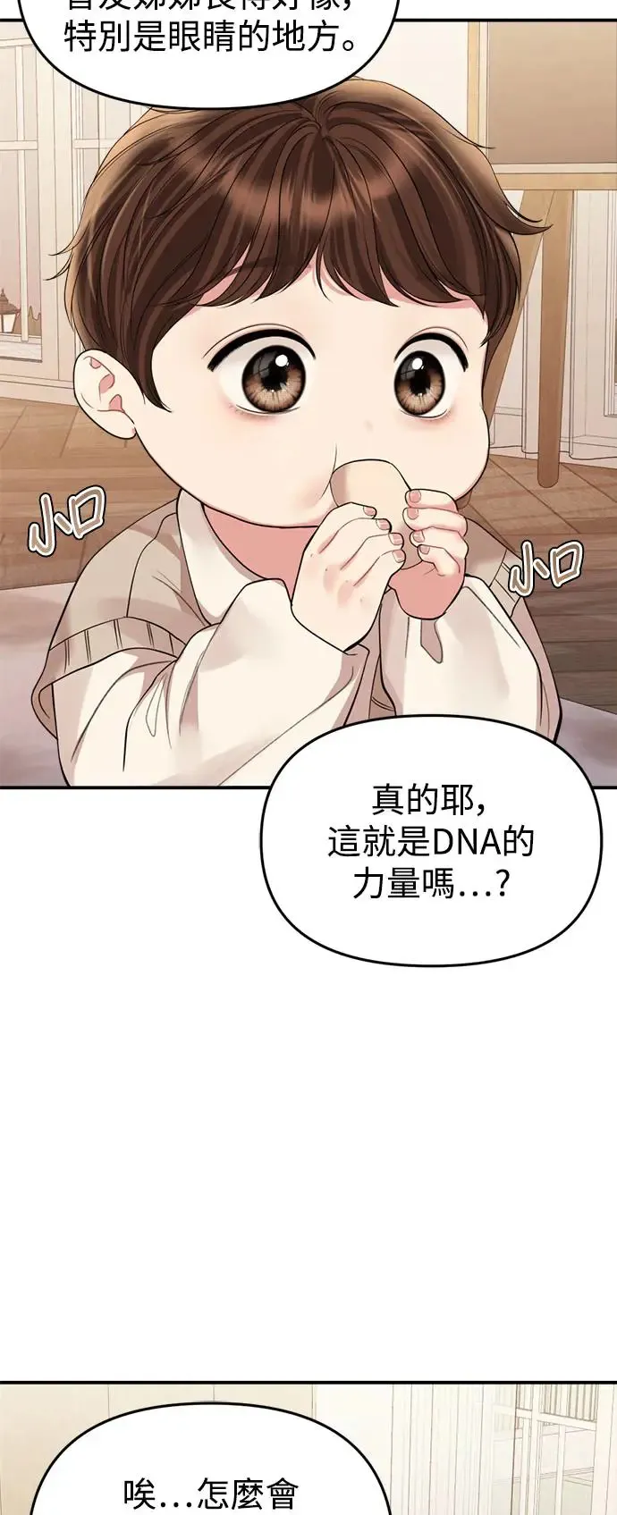 外传1 第78页