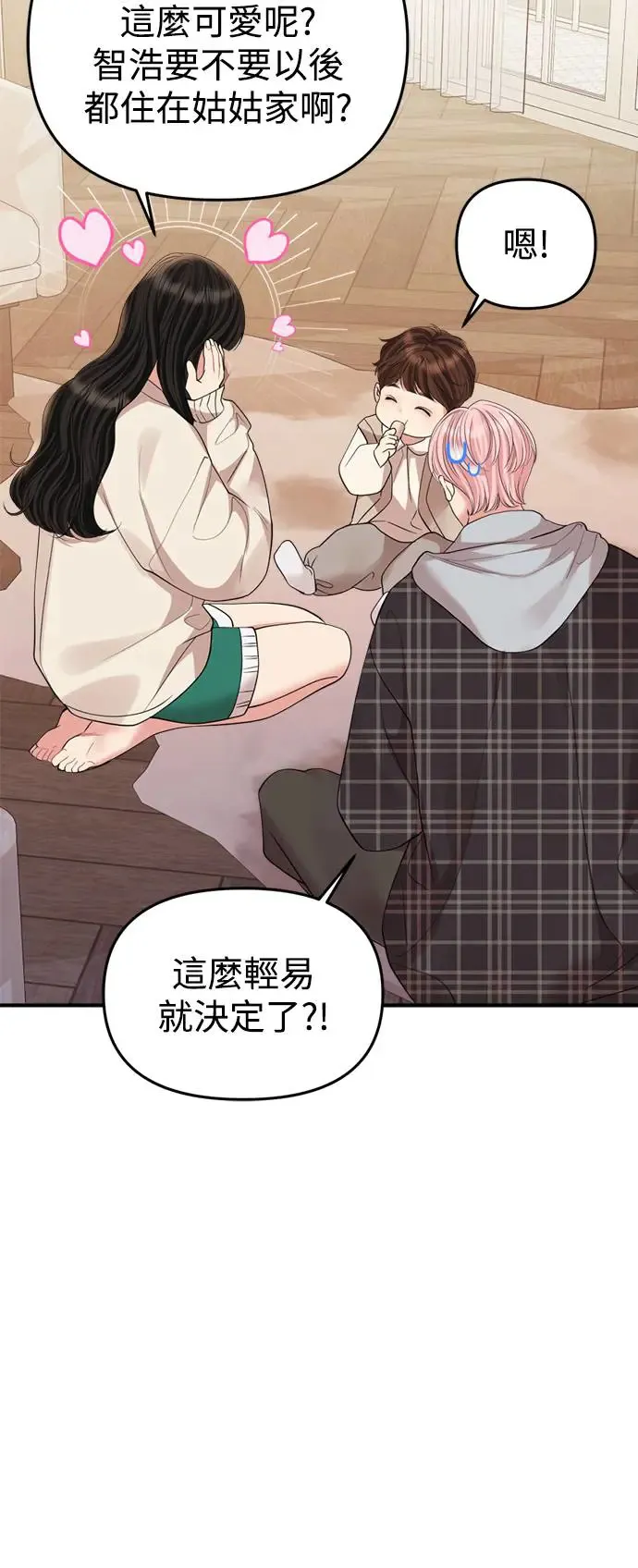 外传1 第79页