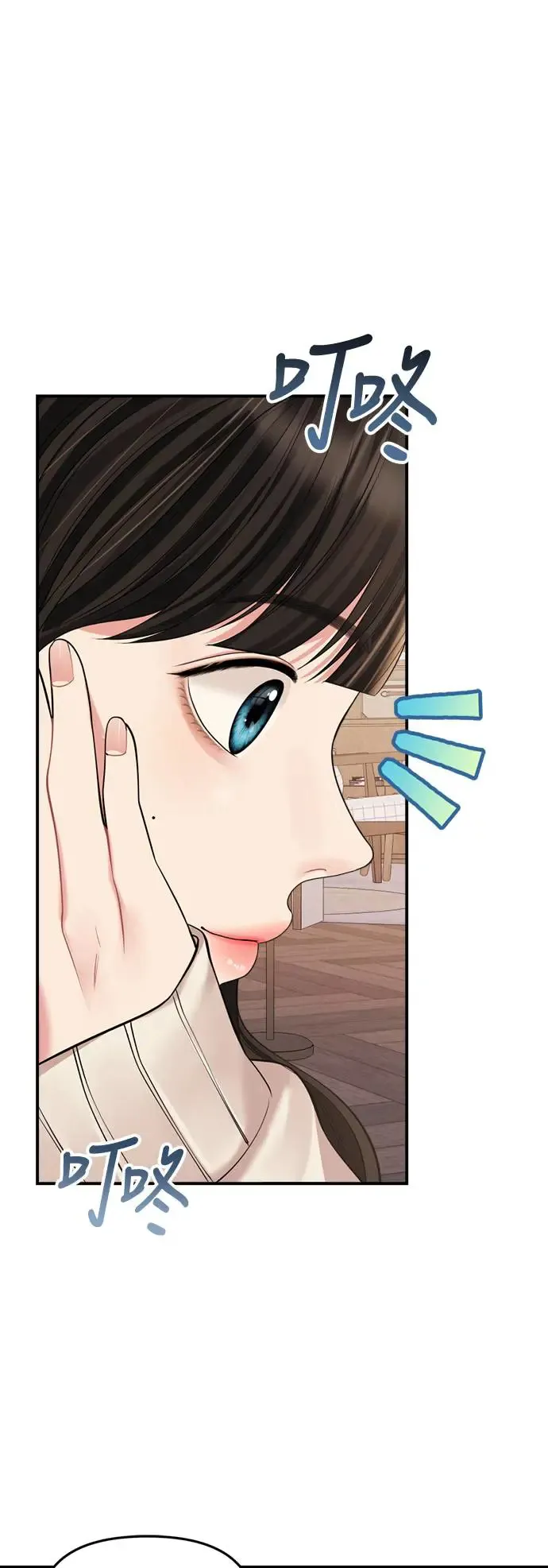 外传1 第80页
