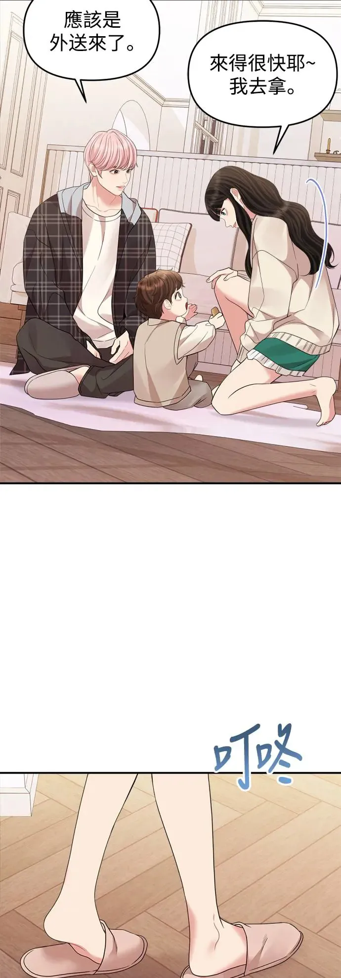 外传1 第81页