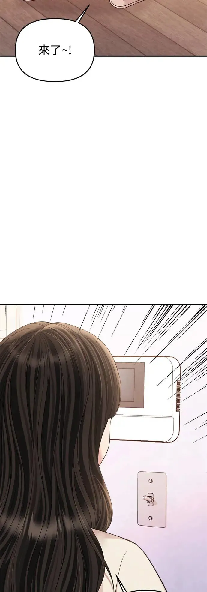 外传1 第82页