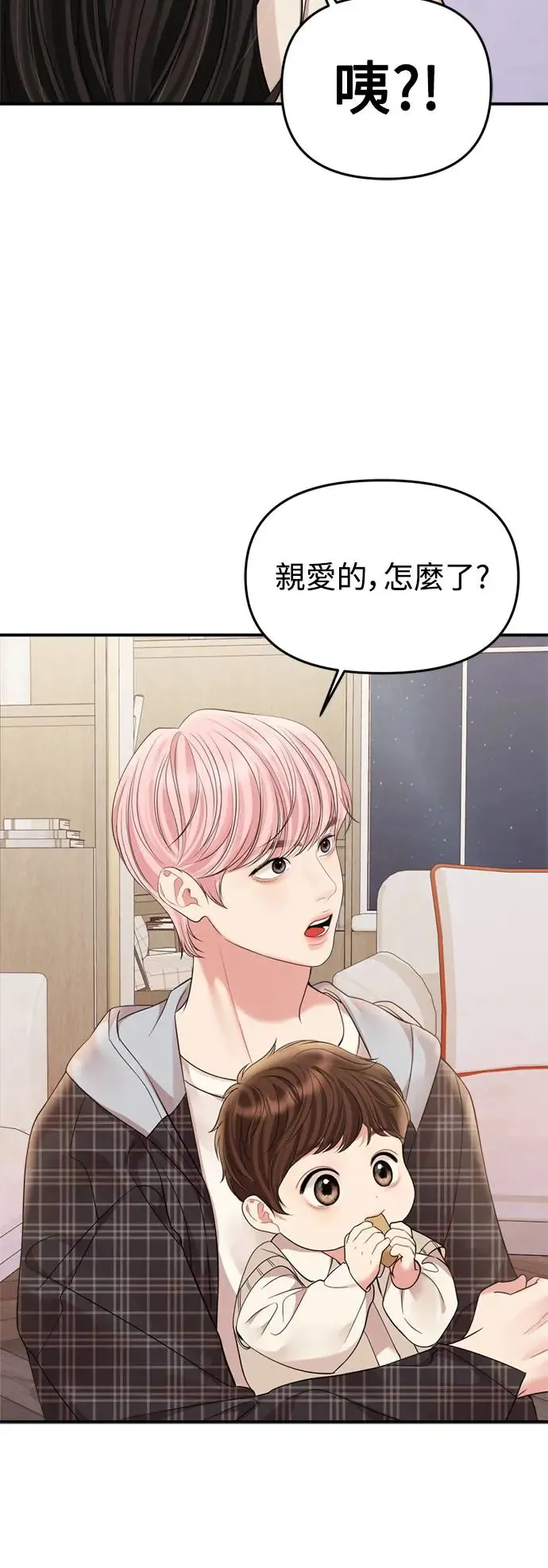 外传1 第83页