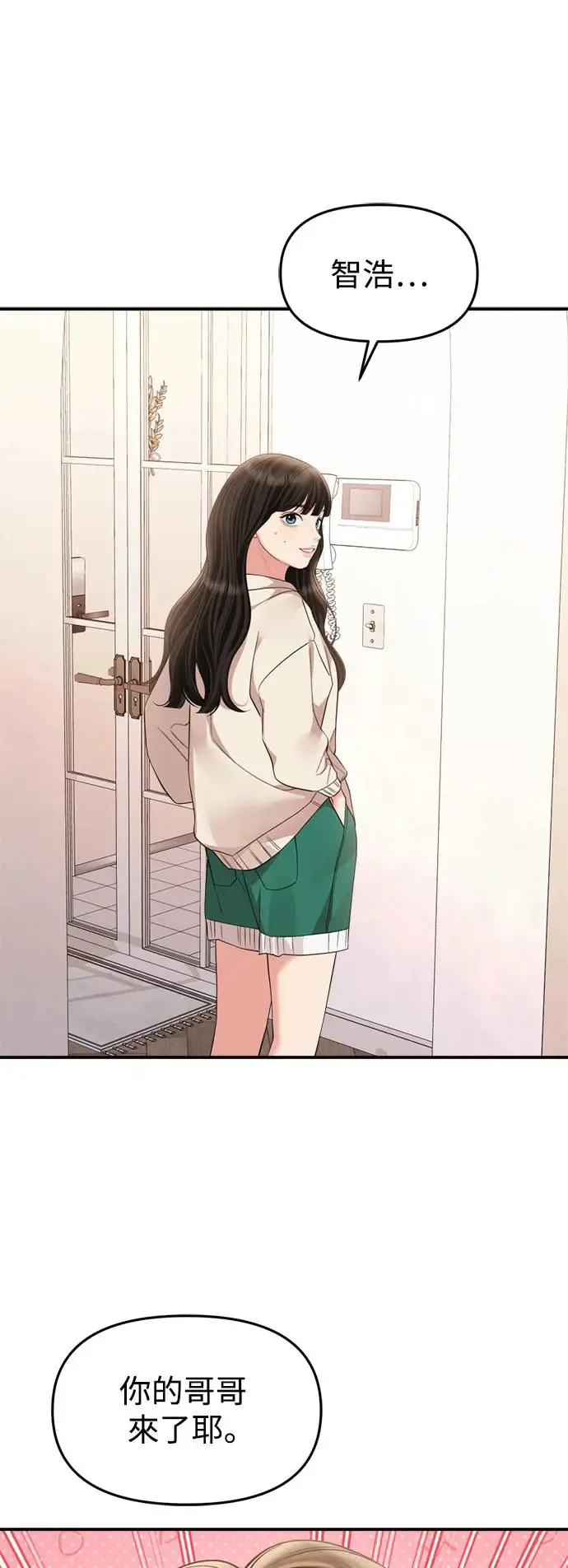 外传1 第84页