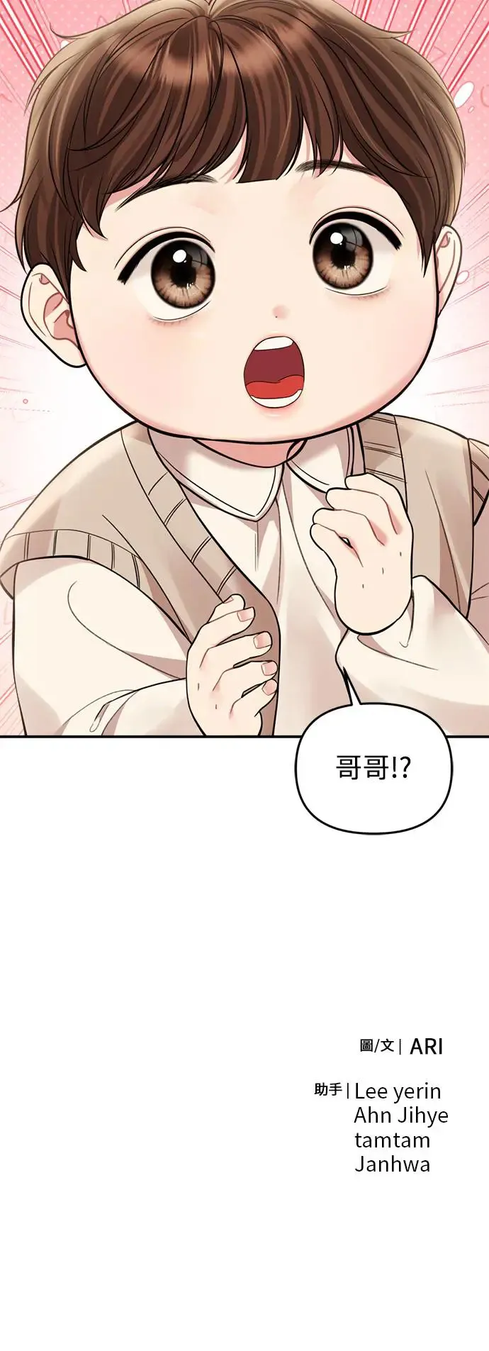 外传1 第85页