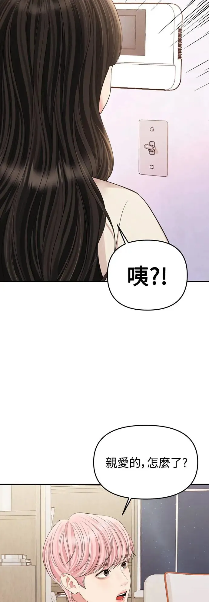 外传1 第87页