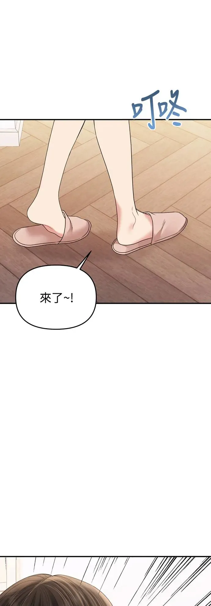 外传最终话 第1页
