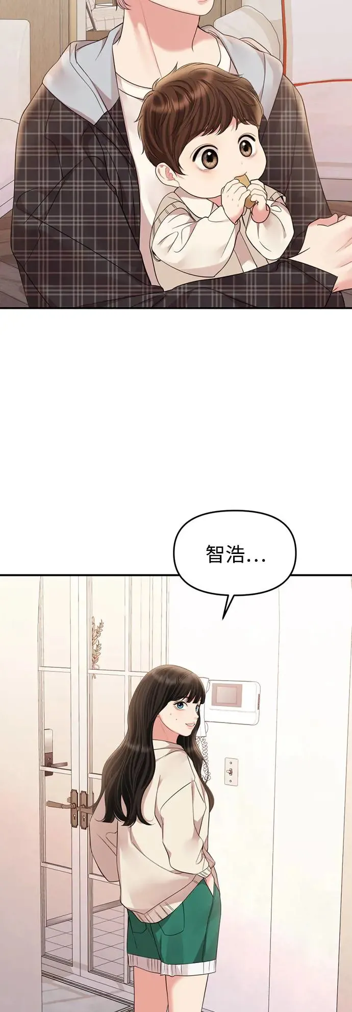 外传最终话 第3页