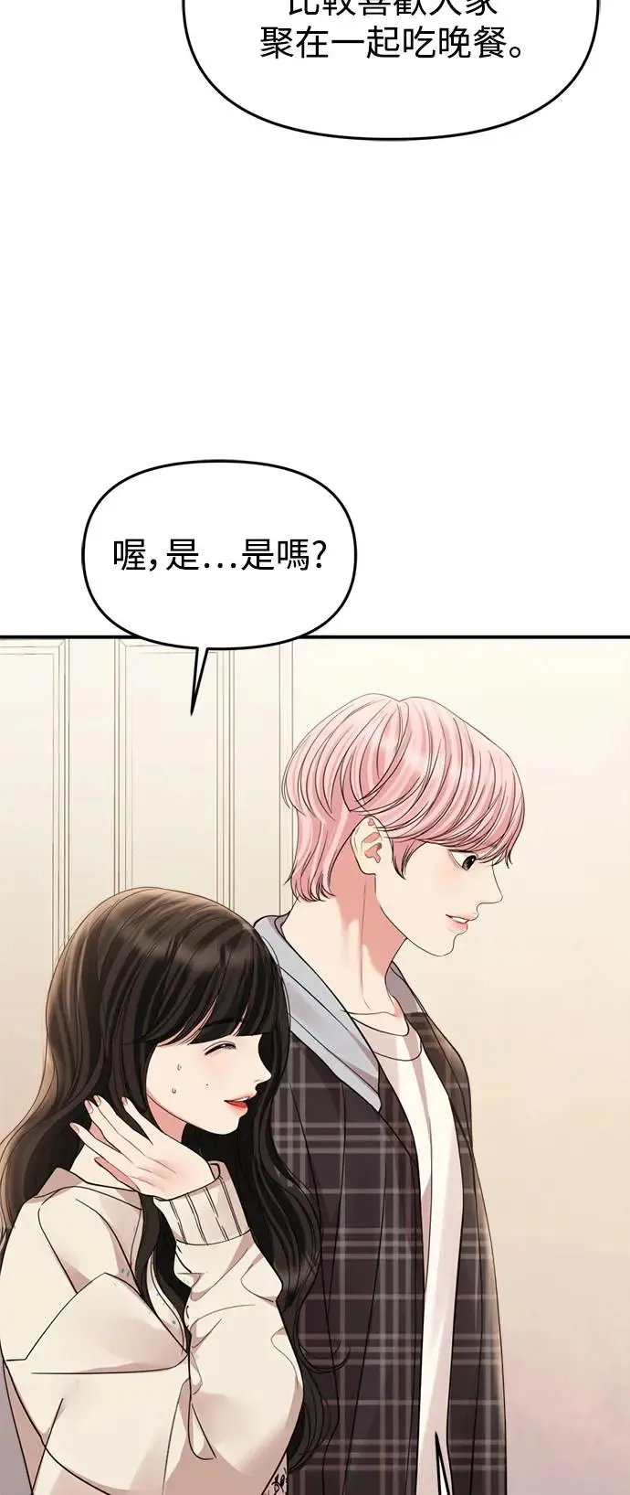 外传最终话 第13页